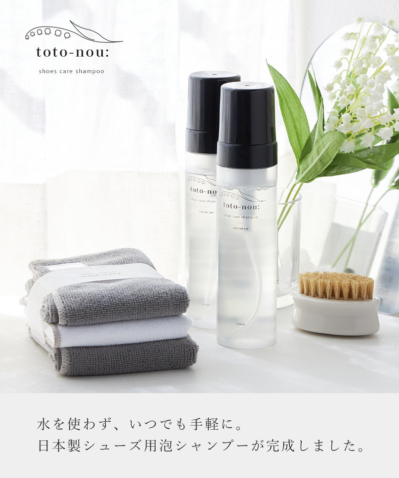 【toto-nou:】 シューズ用シャンプー 200ml